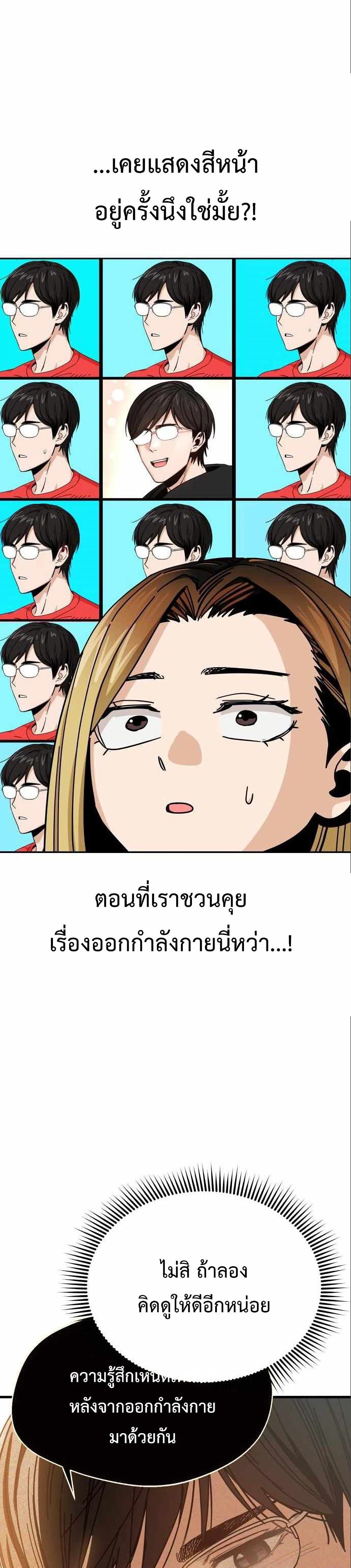 Match Made in Heaven by chance ตอนที่ 33 (30)